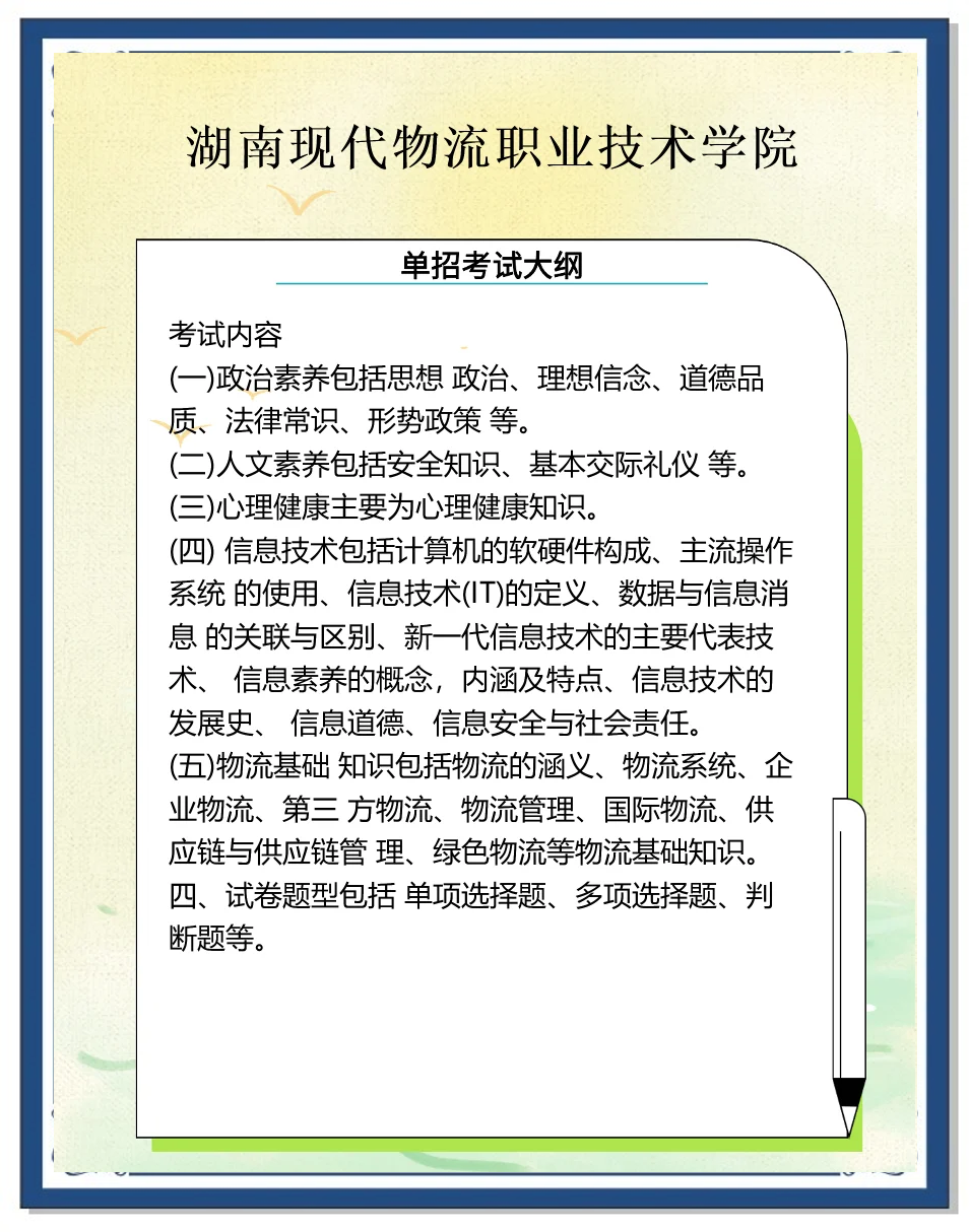 物流管理专业是干什么的