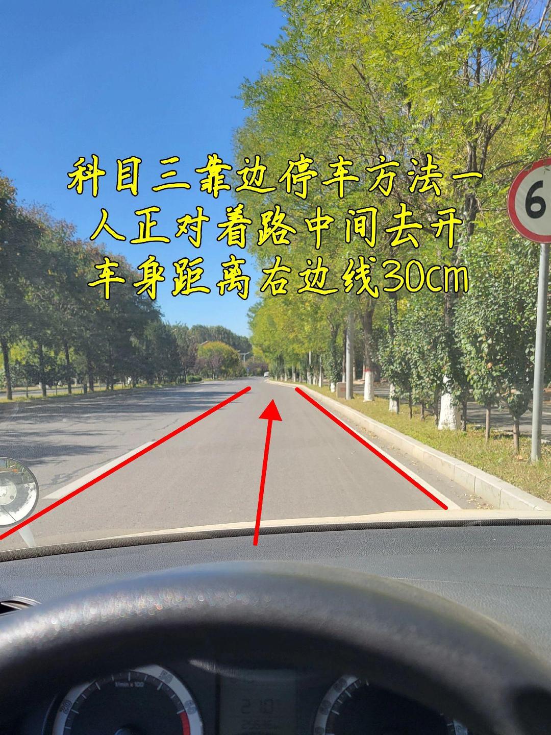 靠边停车最简单的方法