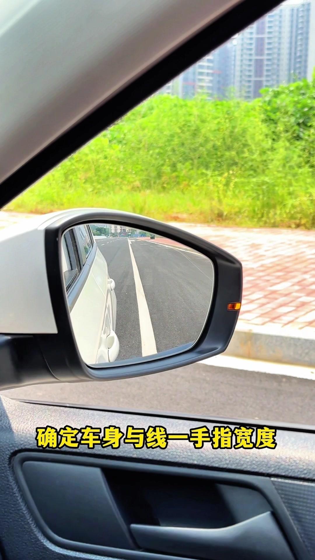 靠边停车最简单的方法