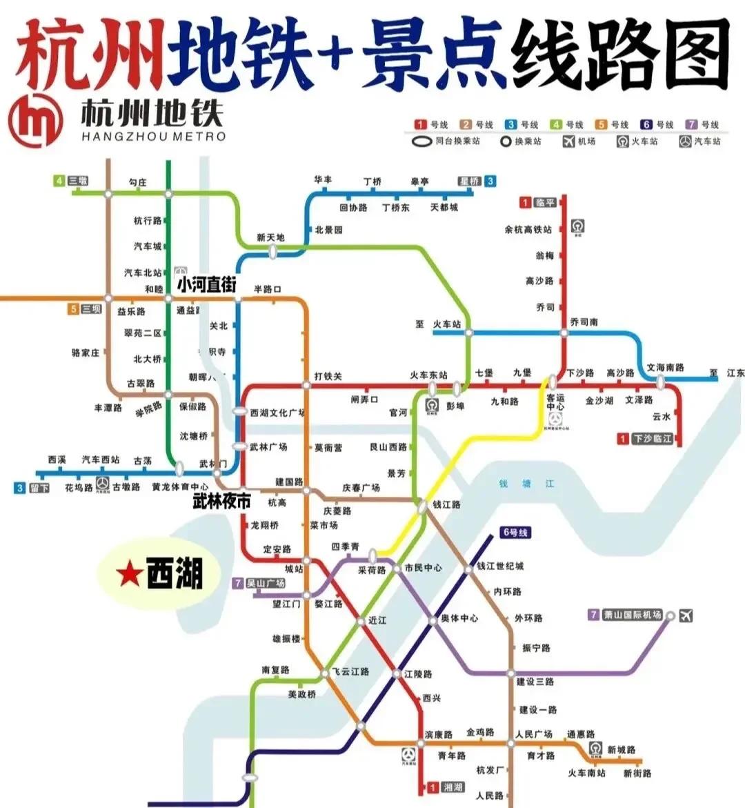 萧山机场到杭州东站地铁坐几号线