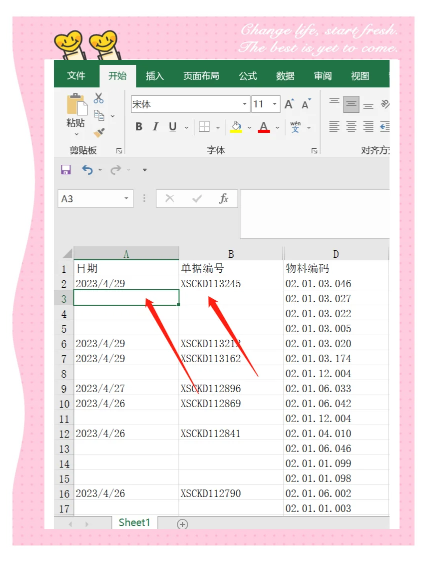 如何在Excel中锁定单元格