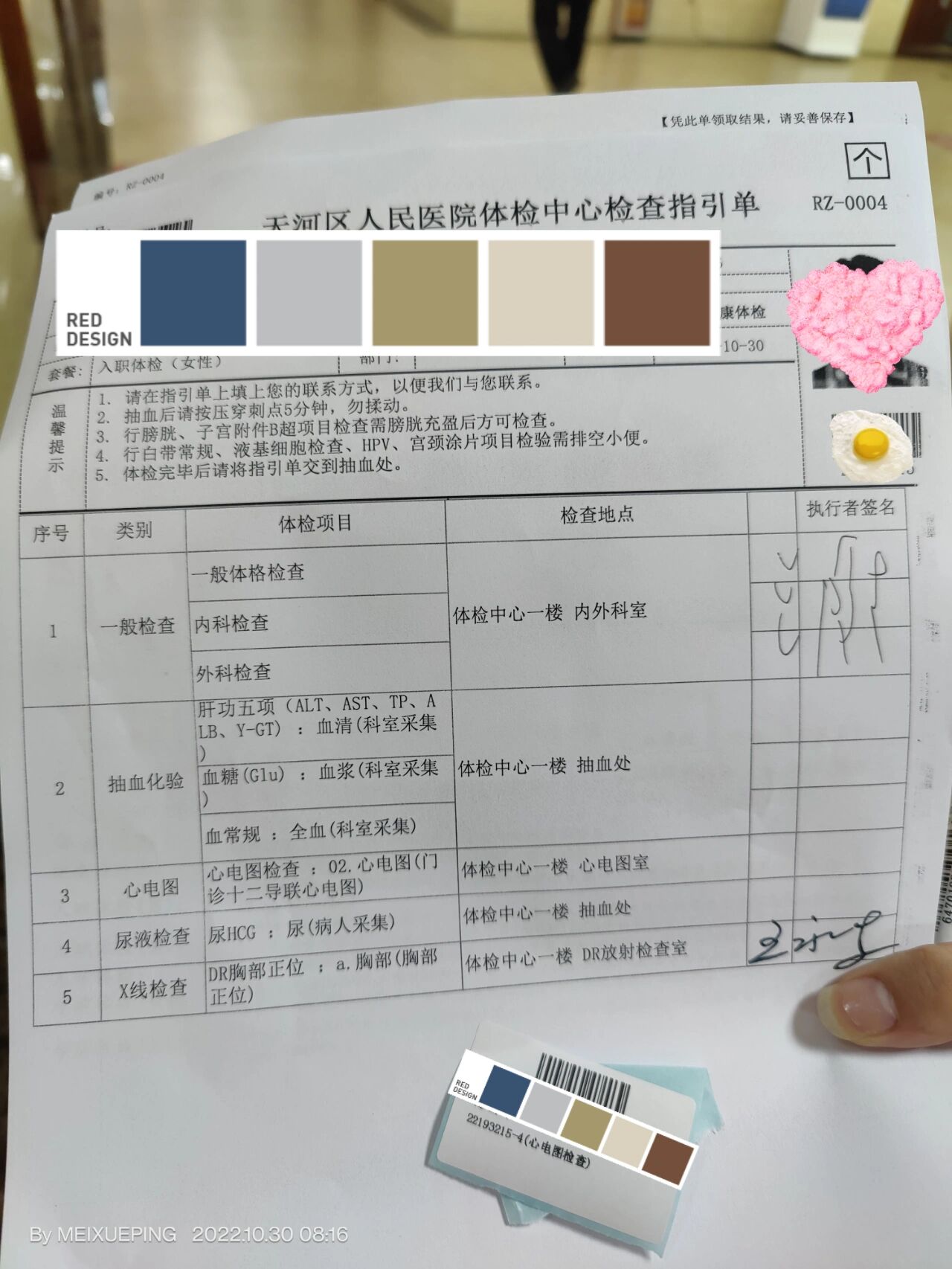 入职体检报告怎么看合不合格