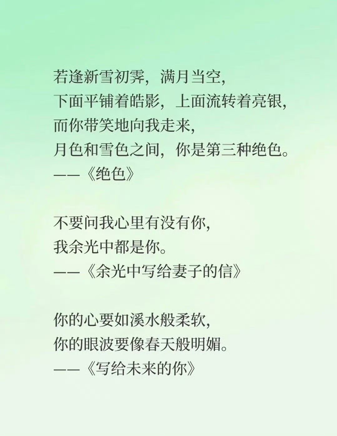 你是第三种绝色意思是什么