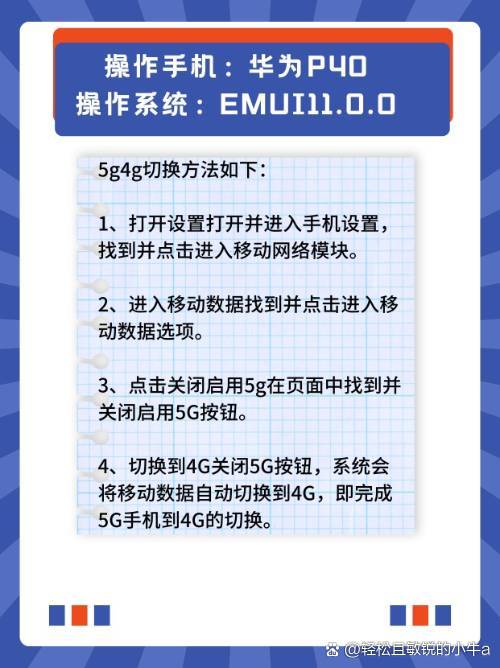 使用5g网络需要更换手机吗