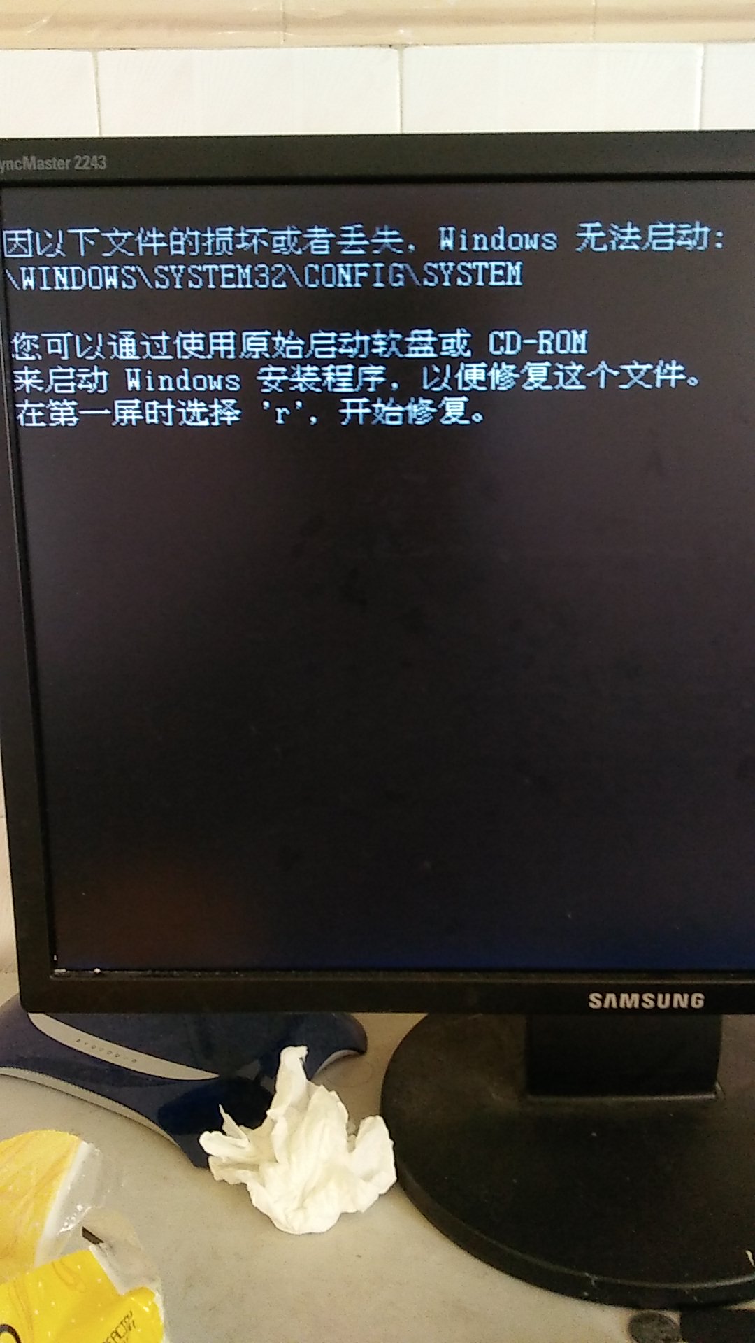 window未能启动可能是更改了硬件或软件