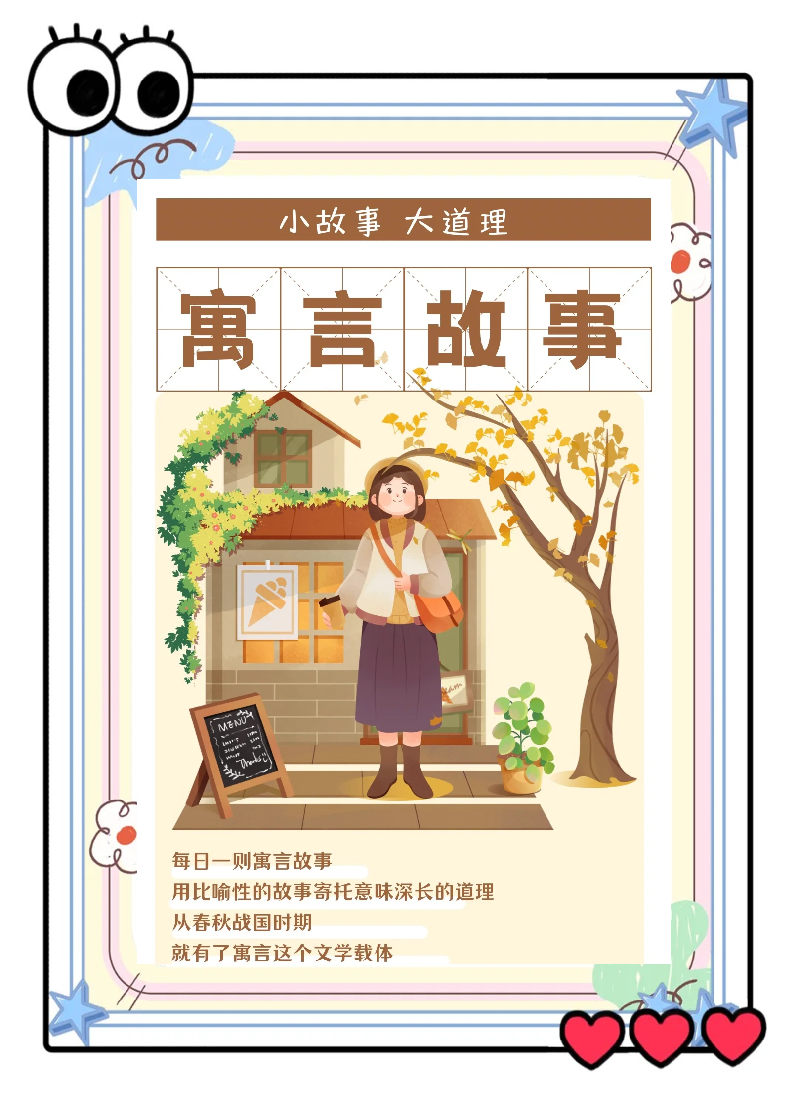 人心不足蛇吞象是什么意思