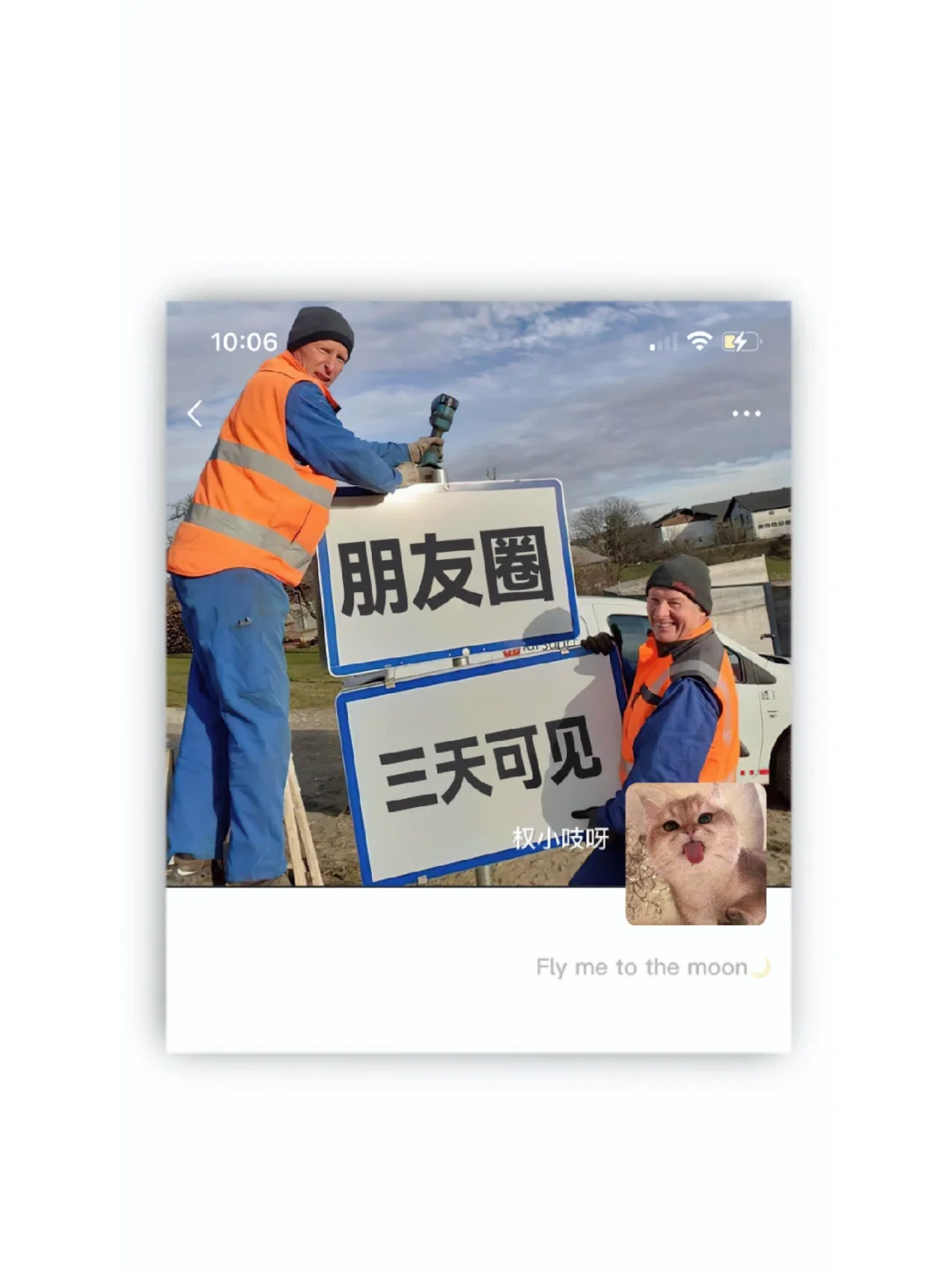 微信朋友圈如何三天可见