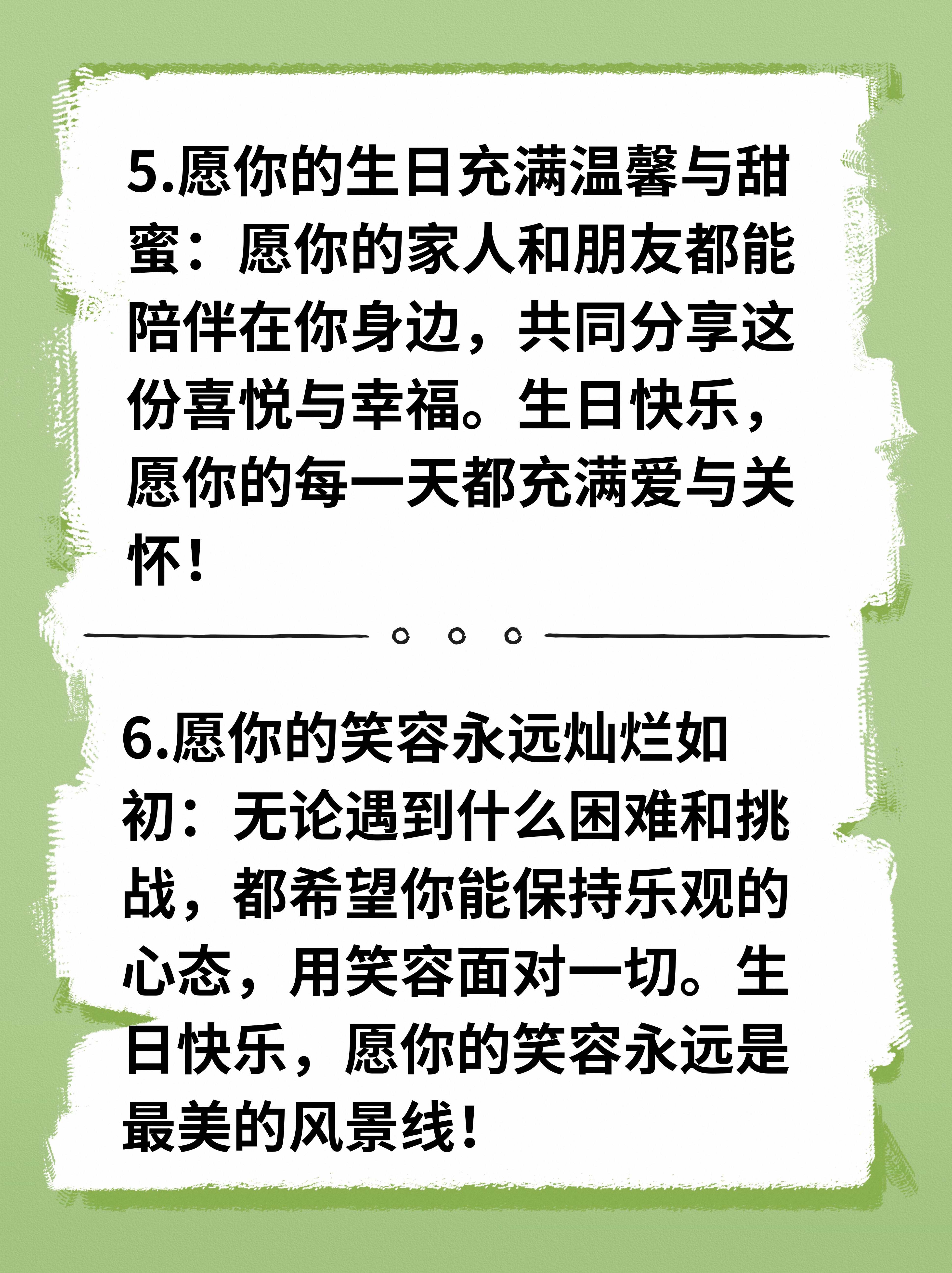 对自己生日祝福语简单