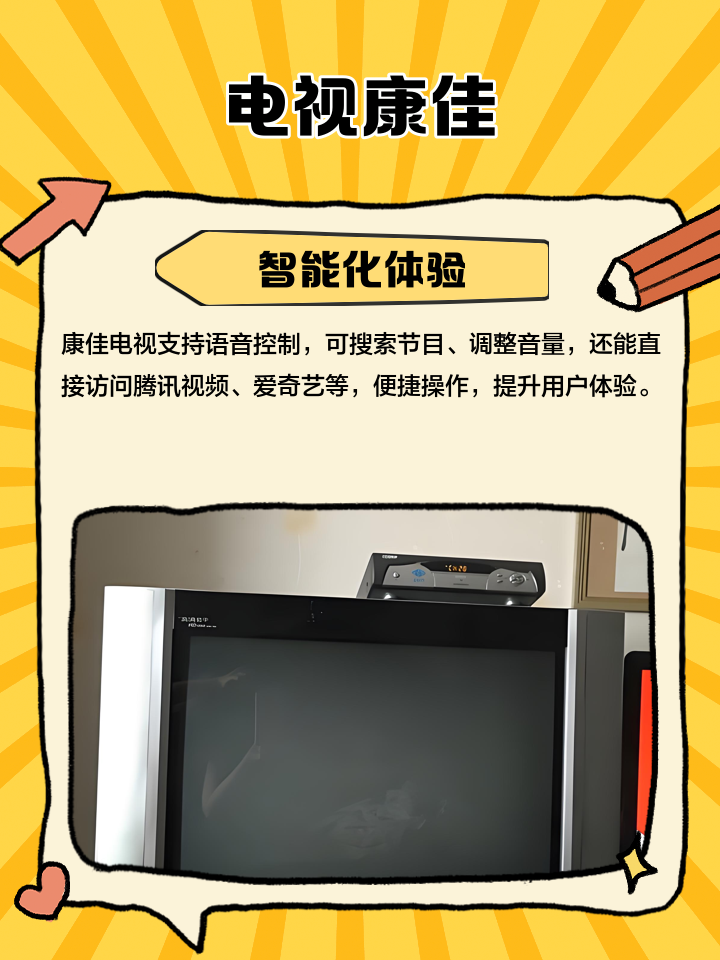 康佳电视机启动不了是什么原因