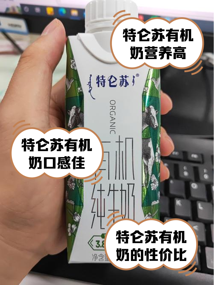 特仑苏和普通纯牛奶什么区别