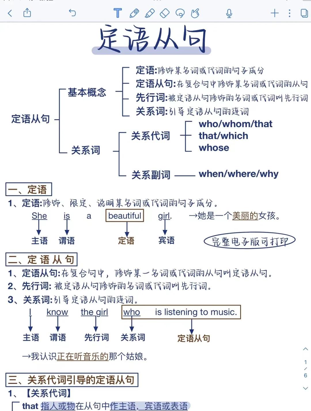 which引导的定语从句