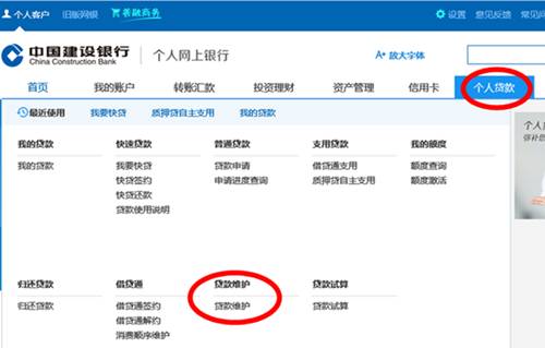 建行对公跨行转账究竟要多久才能到账?