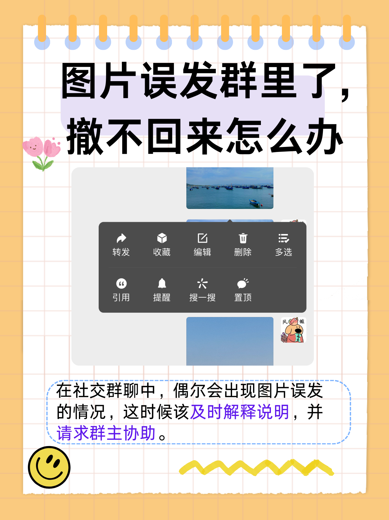 微信图片发送不出去解决方法