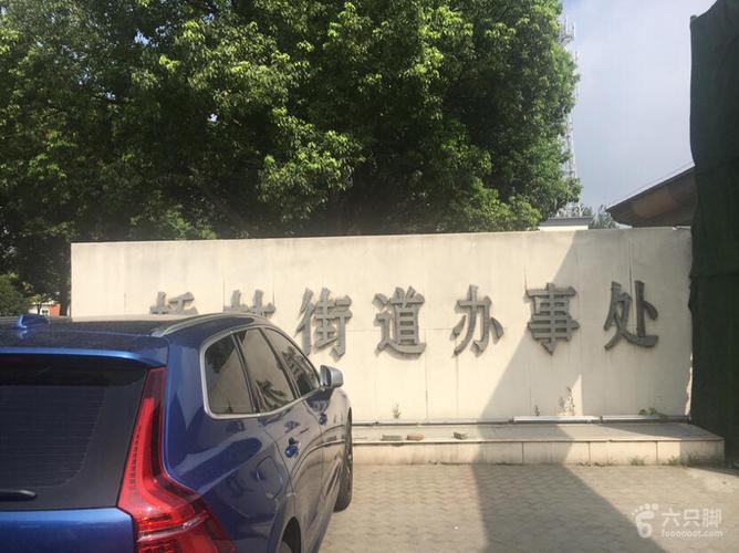 街道办事处是干什么的？