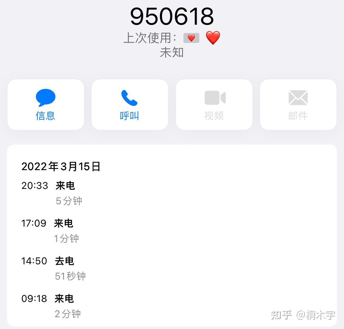950618是什么电话号码