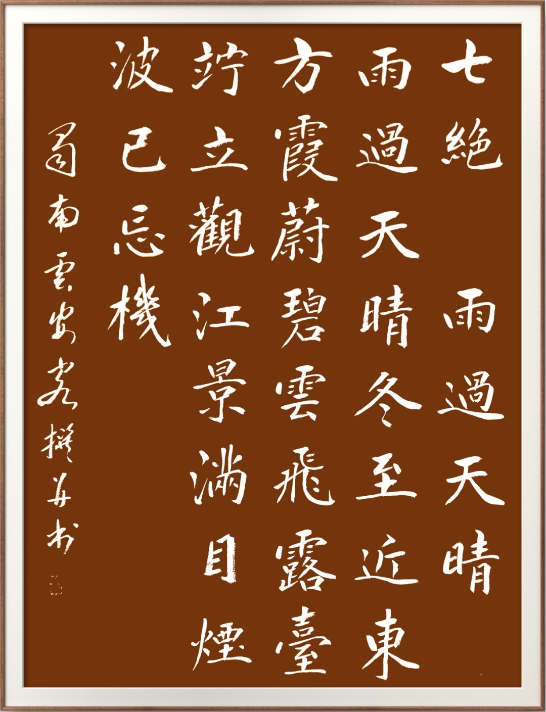 诗句不畏浮云遮望眼全诗