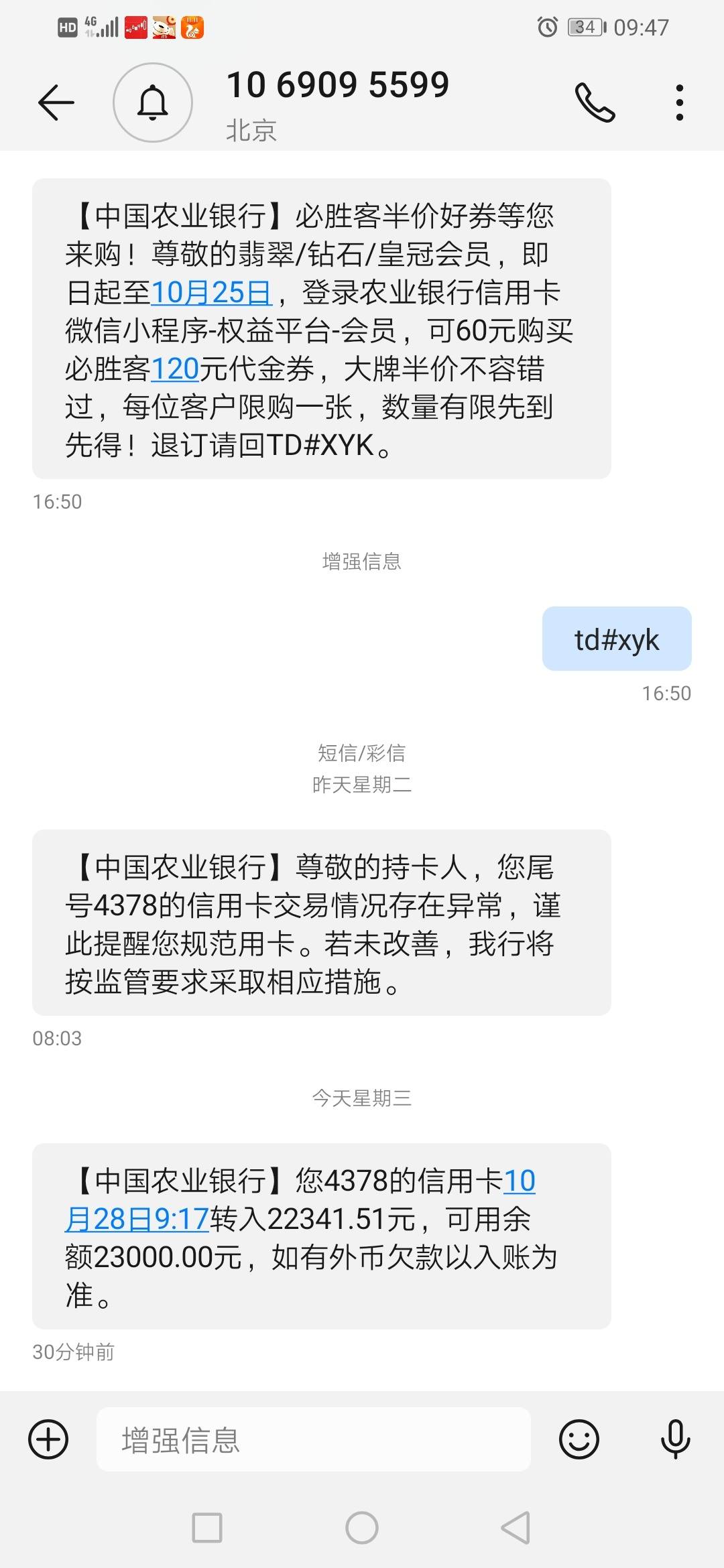 1069095599是农行的吗