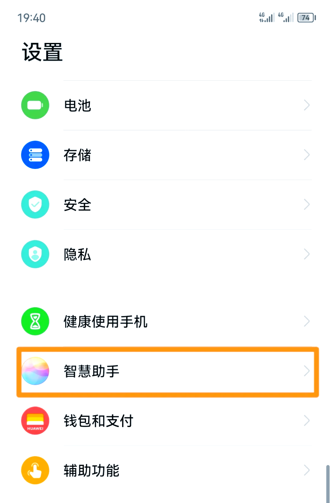 vivoy79a怎么打开语音助手