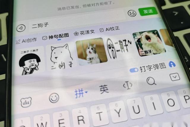 自动生成表情包的输入法