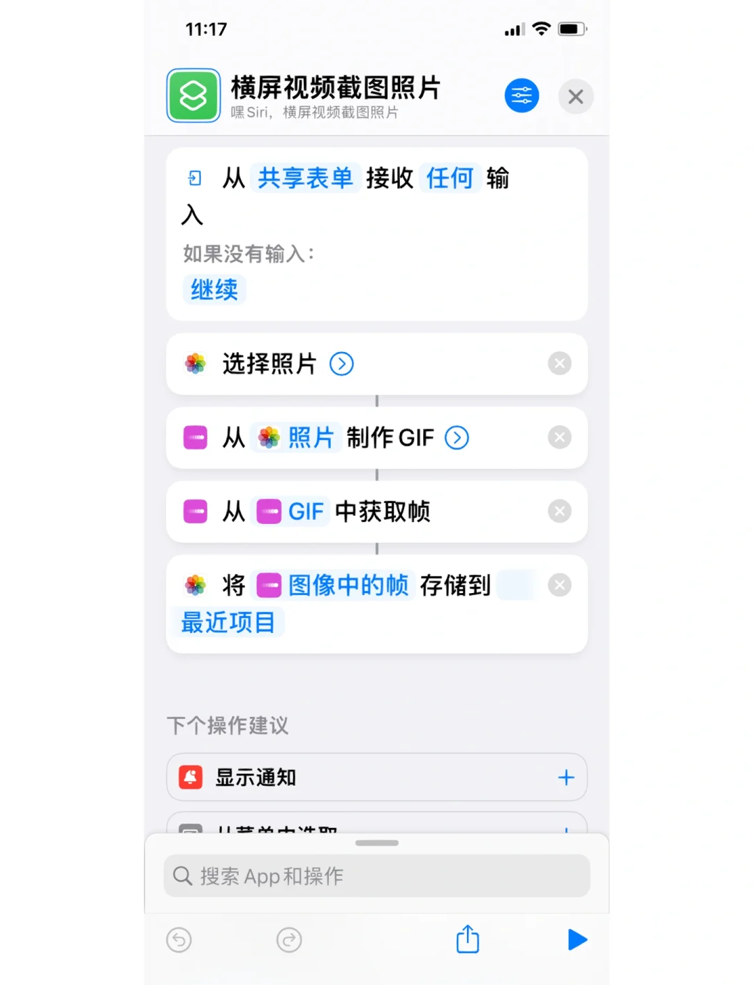 手机怎么把图片变成链接
