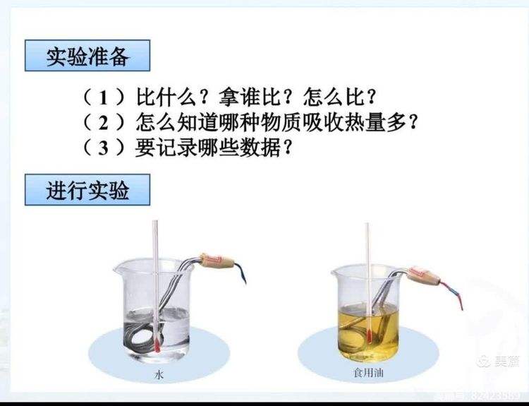 请问水的比热容是多少呢