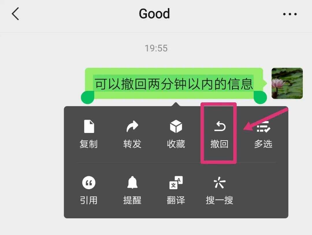 qq撤回的消息怎么恢复