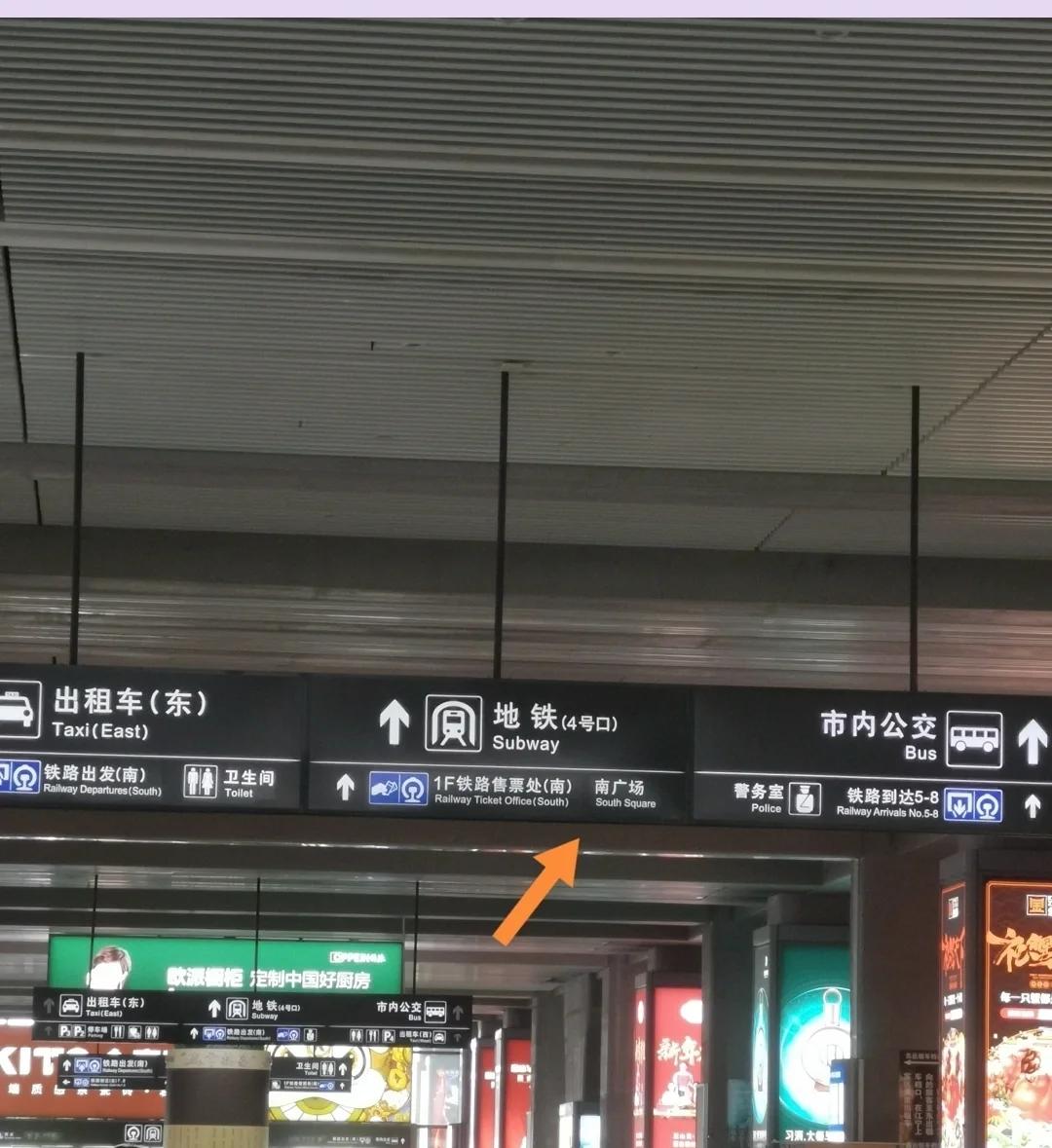 南京南到福州南有多少站