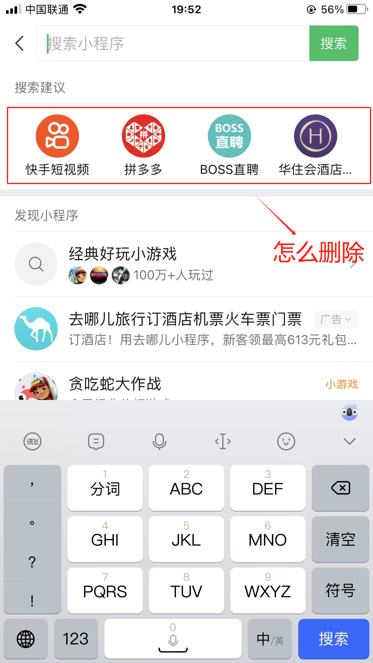 微信小程序下拉怎么关闭
