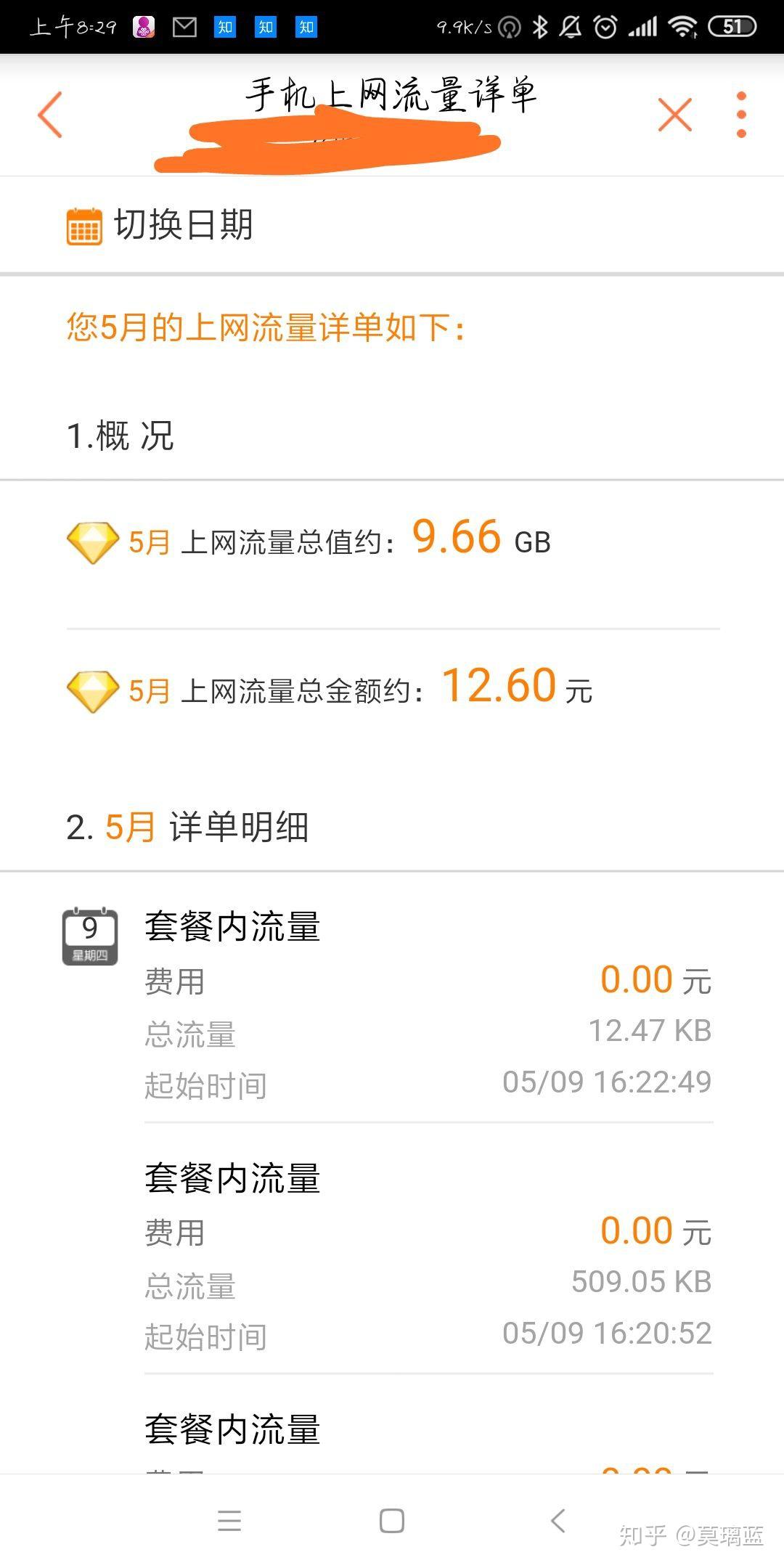 大王卡使用qq浏览器免流量吗