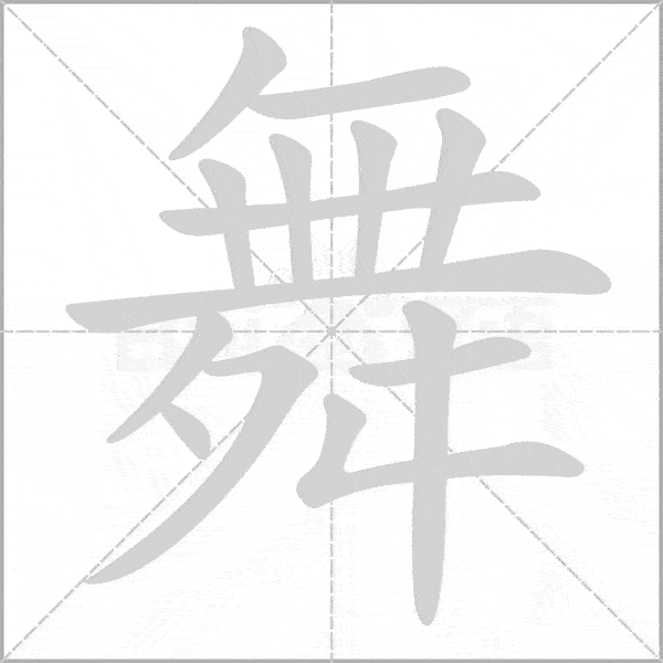 垒的组词垒的组词介绍