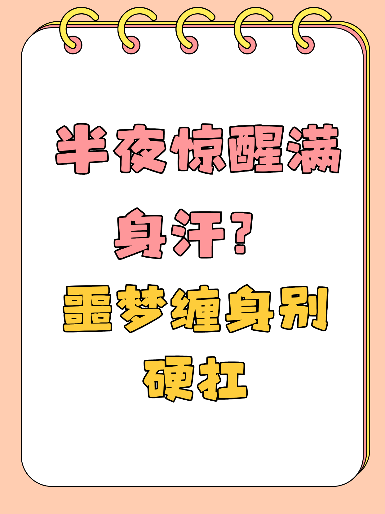 做恐怖的梦预示着什么意思