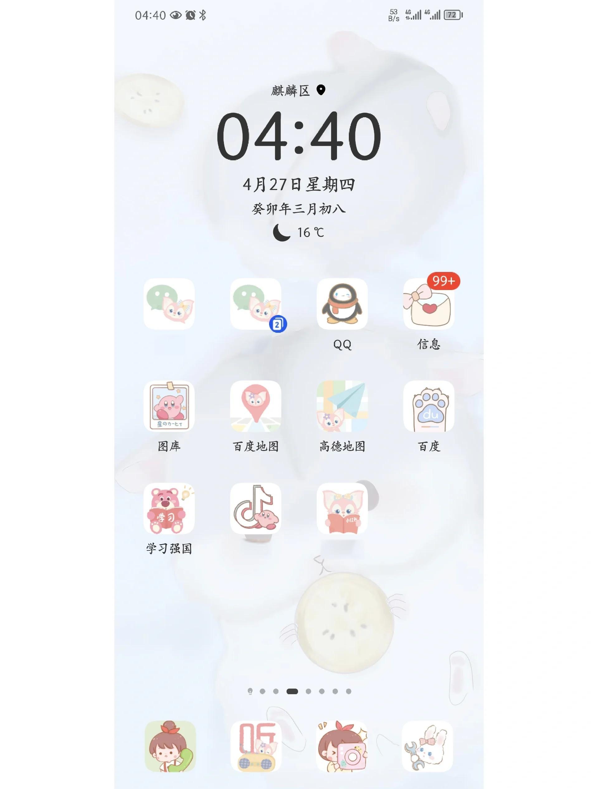 手机桌面图标变了怎么恢复