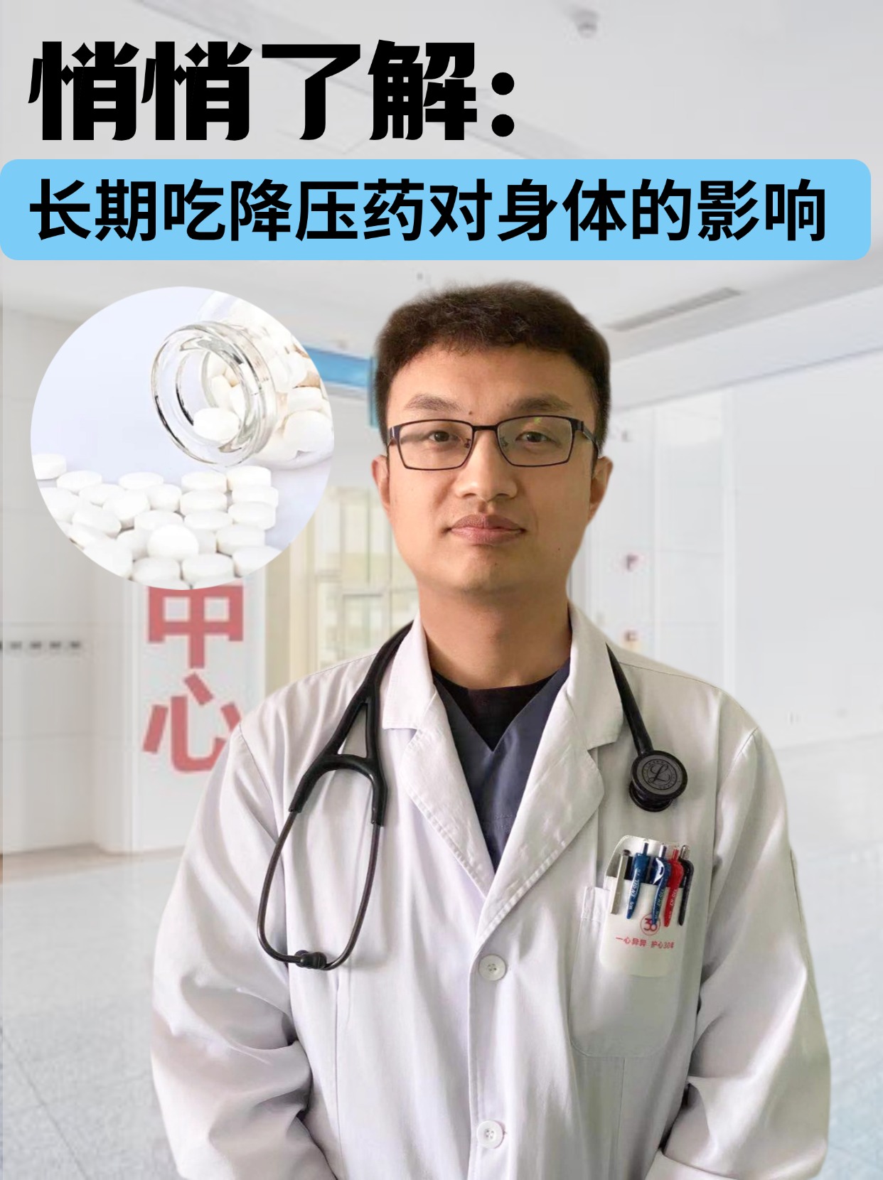 长期服用降压药络活喜有什么副作用