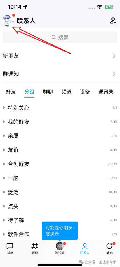 我想知道QQ的朋友网在哪可以找到或打开