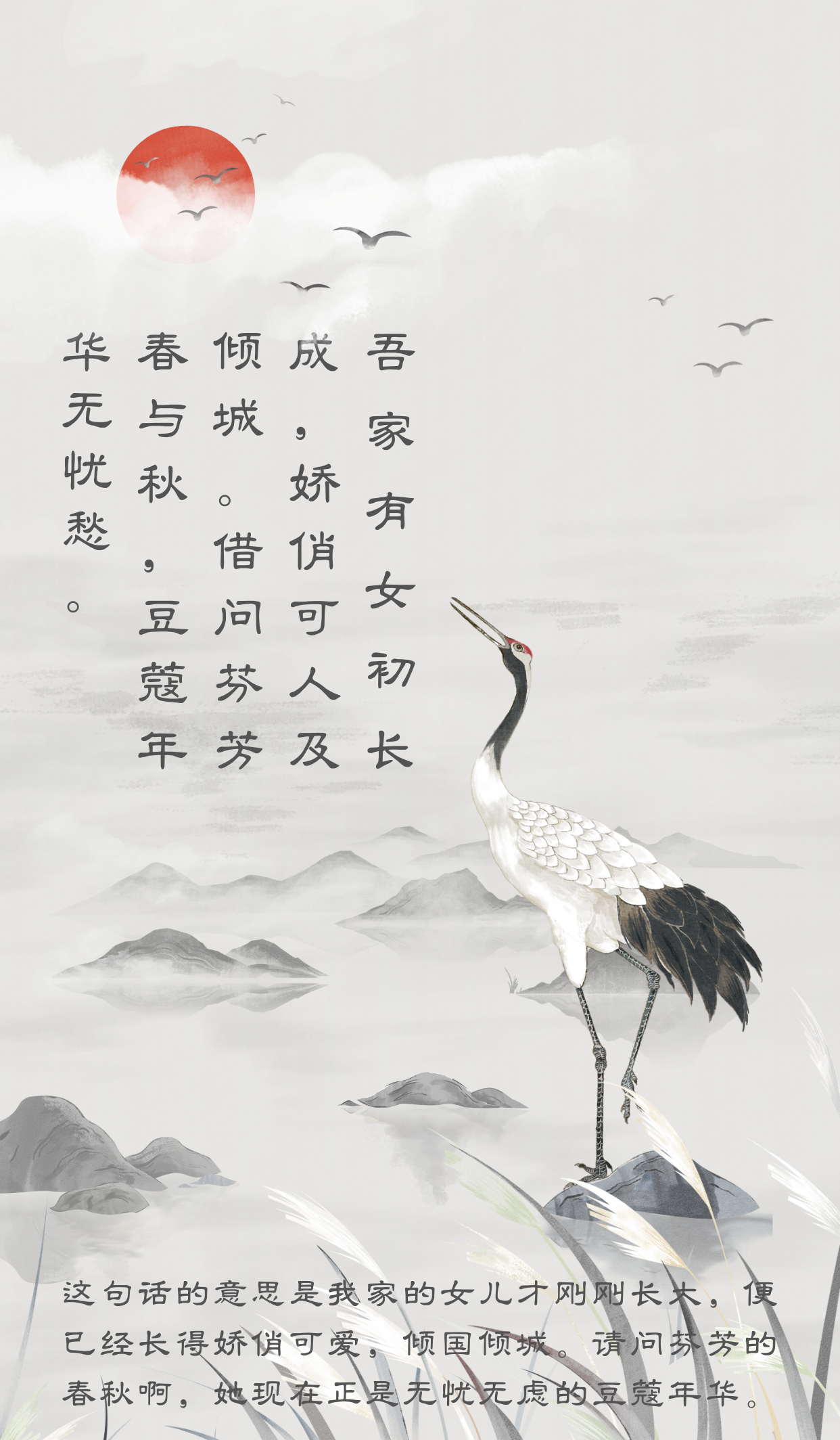 关于遇见良人的古风句子