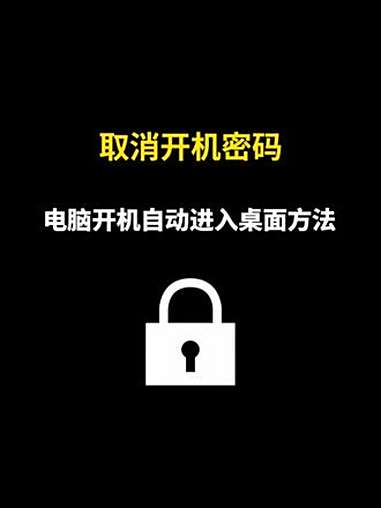 电脑开机不显示密码输入框怎么办？