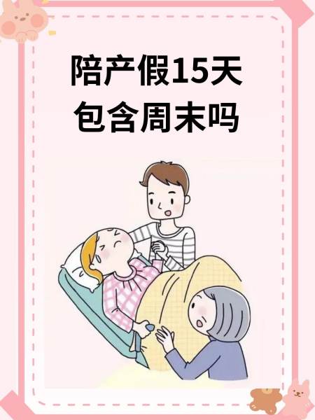 产假休完如何巧妙请假