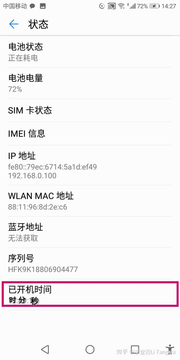 移动手机号码忘记了要怎么查询