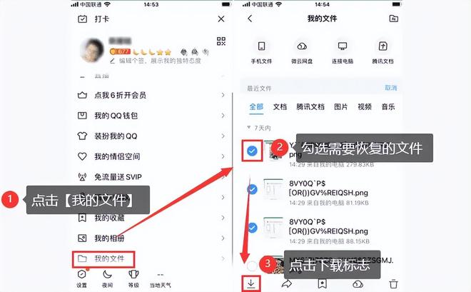 怎么恢复几年前的qq好友
