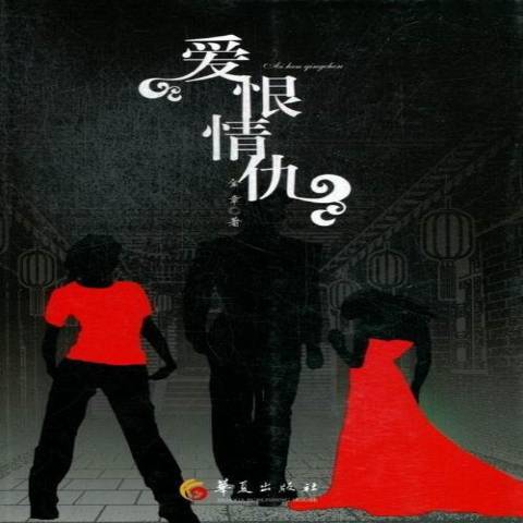 又爱又恨的感情是什么