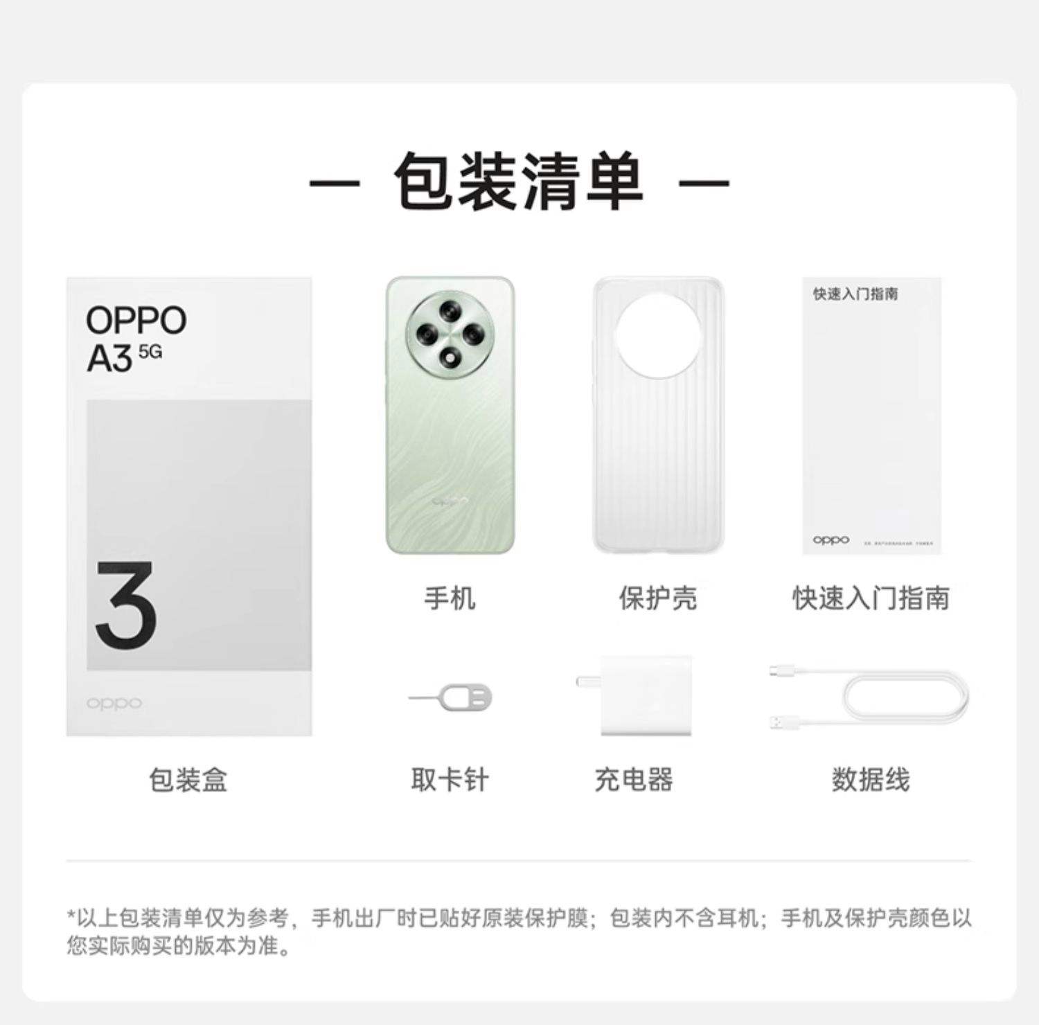 OPPOa33m是什么时候上市的？