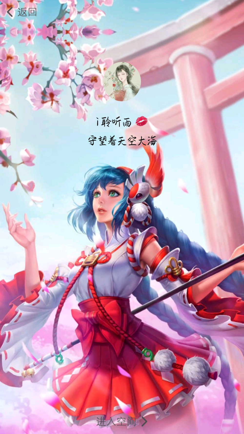 王者荣耀关于大乔id名字