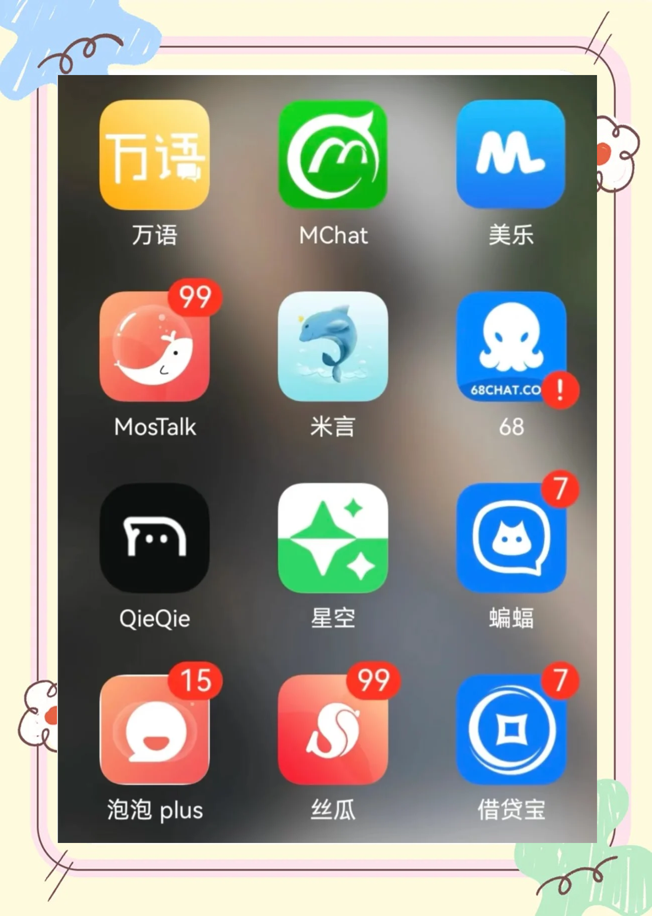 可以免费使用的聊天软件有哪些？