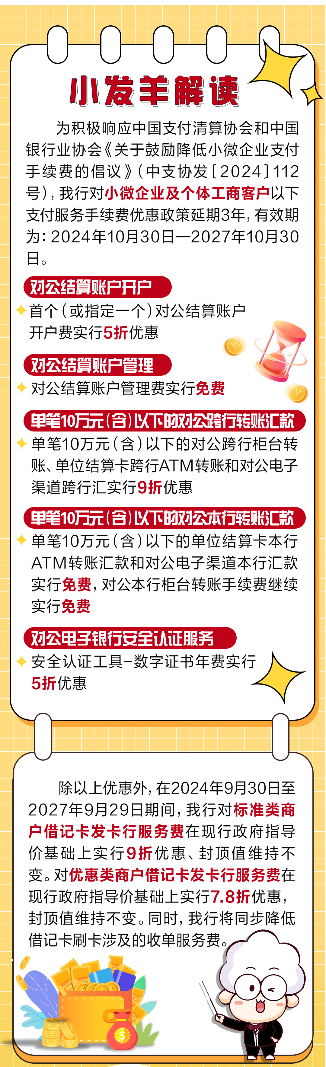 广发银行营业时间是什么