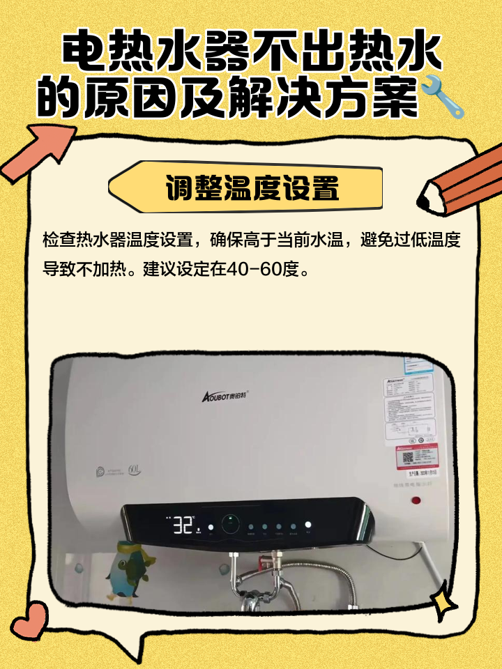 热水器不出热水了是什么原因