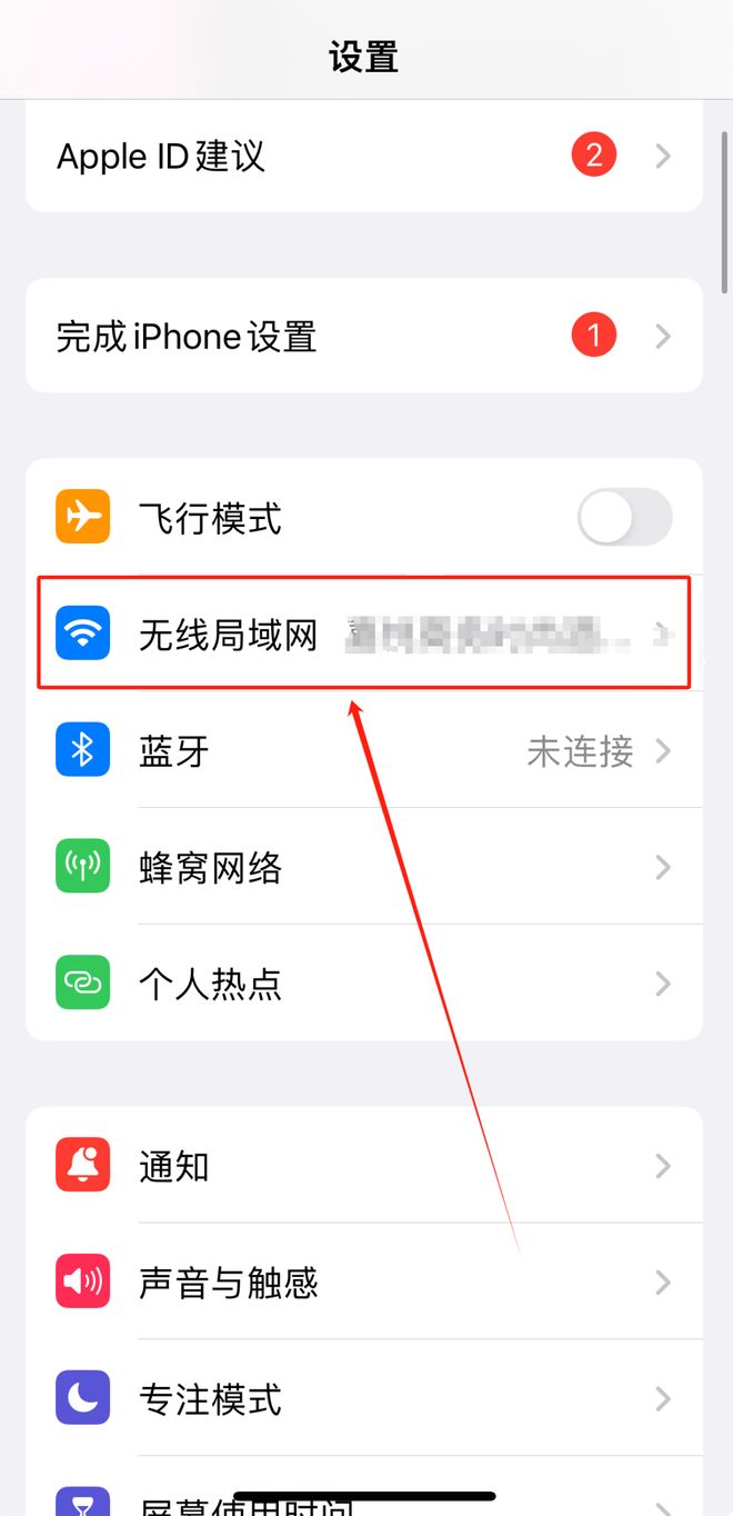 手机怎样看自己的wifi密码是多少