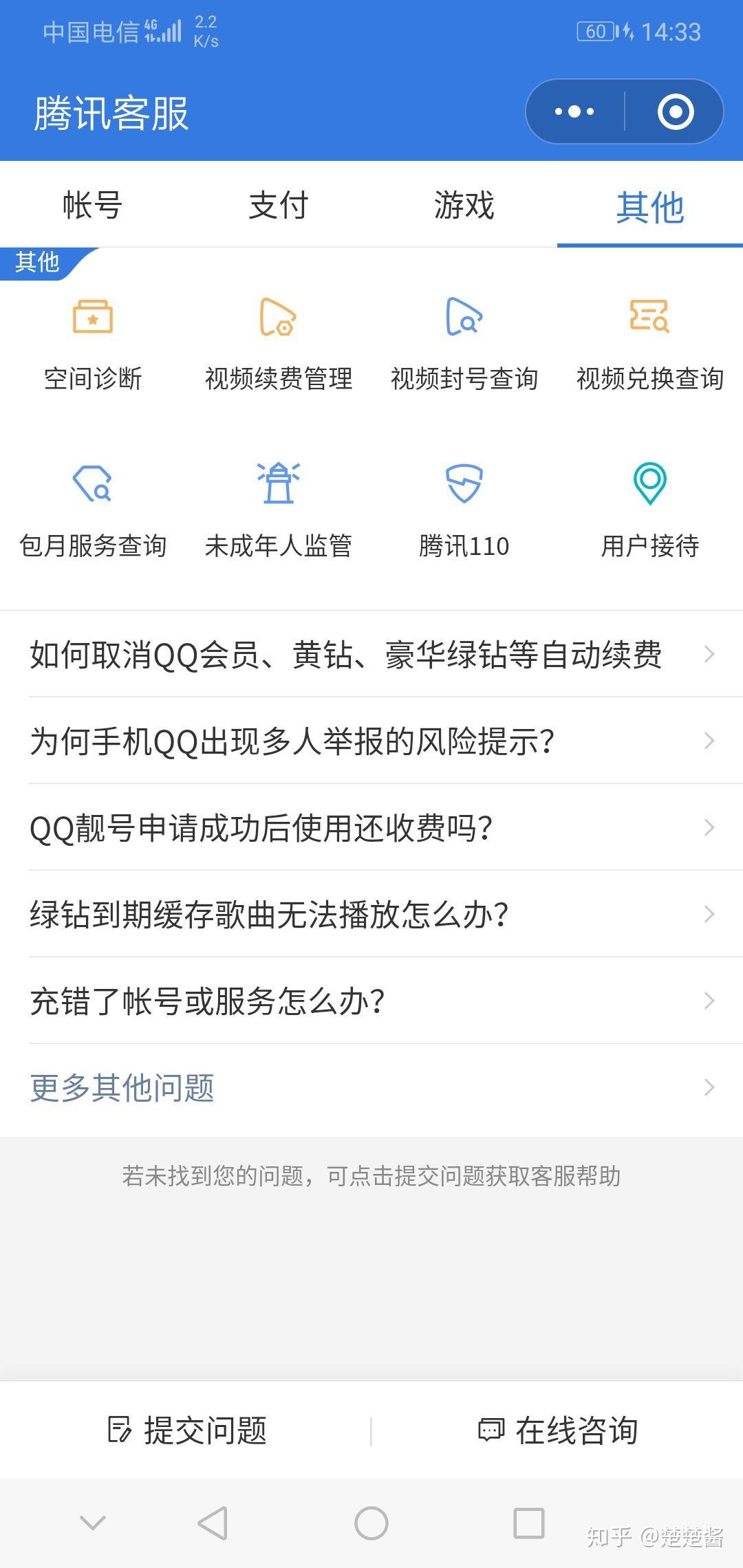 qq点赞消失是被拉黑吗