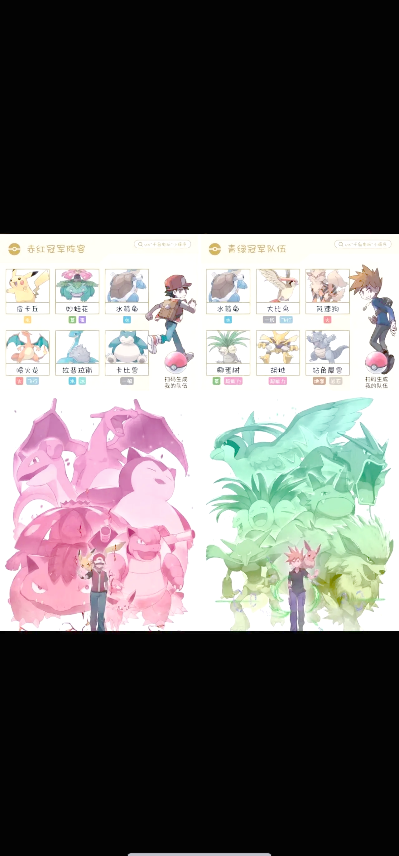 口袋妖怪火红802精灵分布