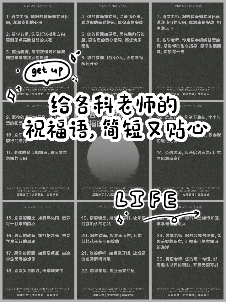 老师对学生的寄语简短一句话