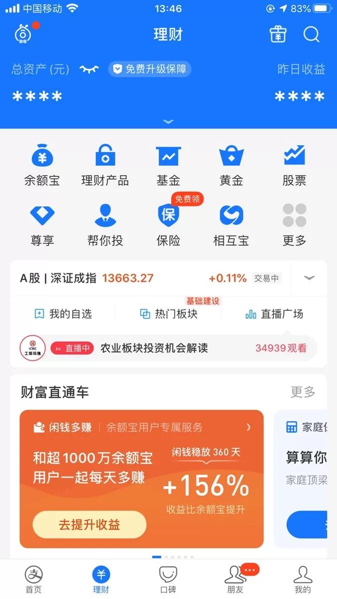 余额宝升级后怎么切换基金